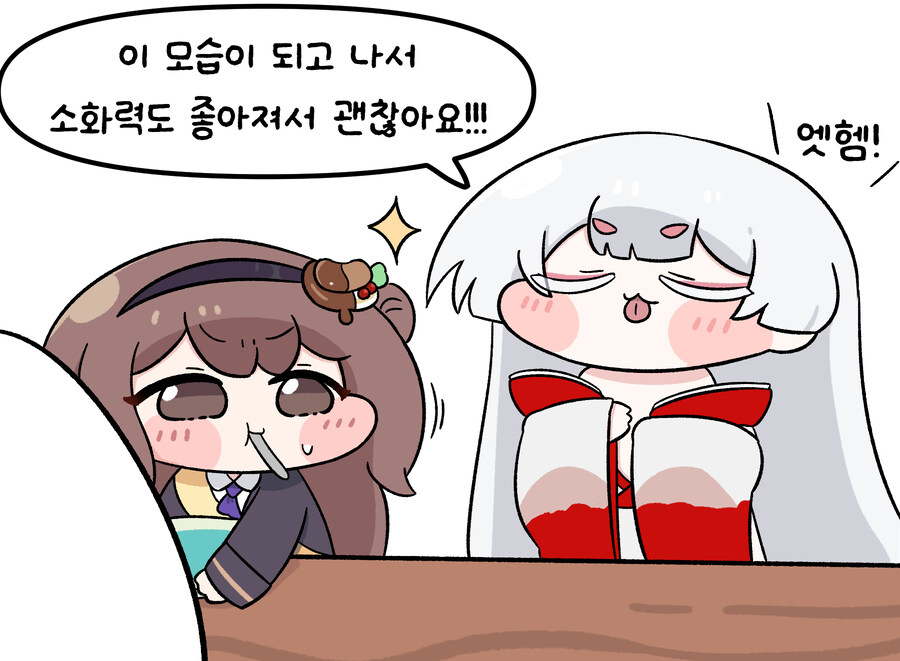 트릭컬)배탈난 우로롱_3.jpg