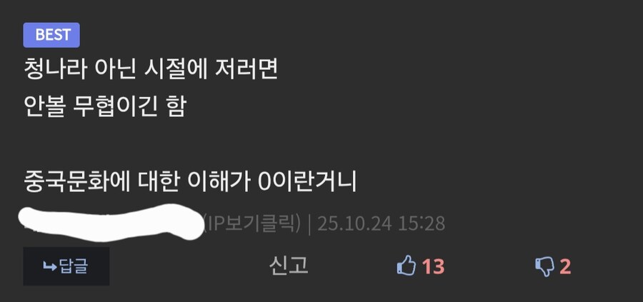 이소룡조차 고증오류로 잘못하는 포권_5.jpg