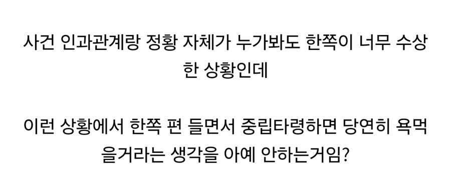 중립관련해서 제우스사건때 들은 기적의 논리가 ㅋㅋ_1.jpg