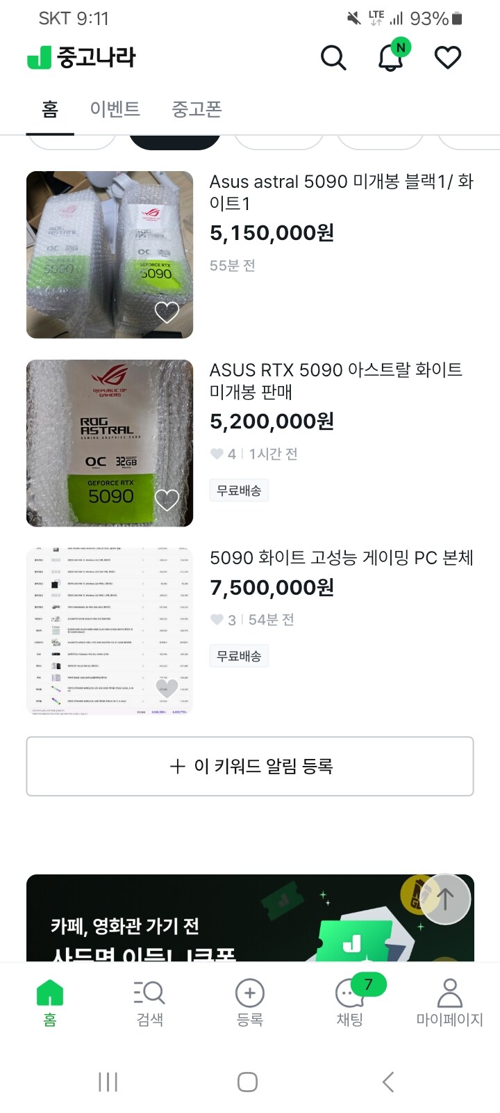 500만원짜리 순두부_1.jpg