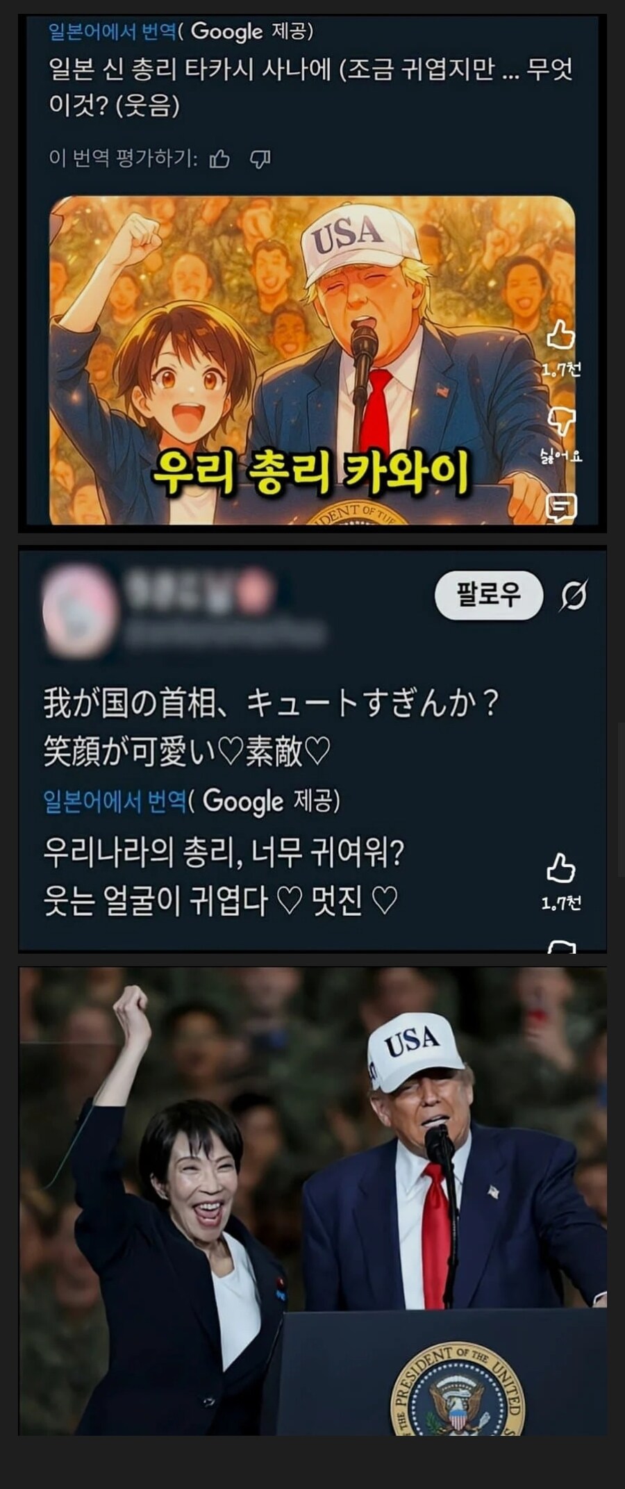?? : 우리 총리 조금... 귀여울지도?_1.jpg