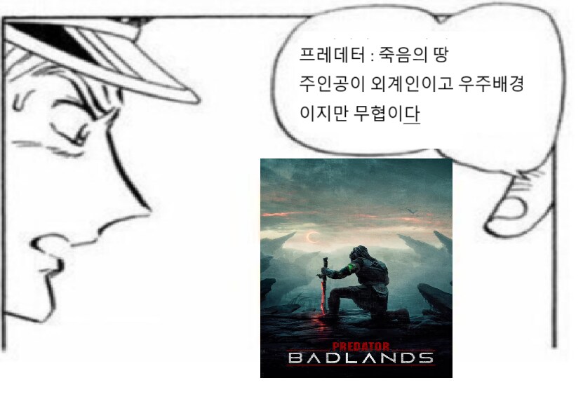 영화) [프레데터 죽음의땅] 팩트만 적힌 짤_1.png