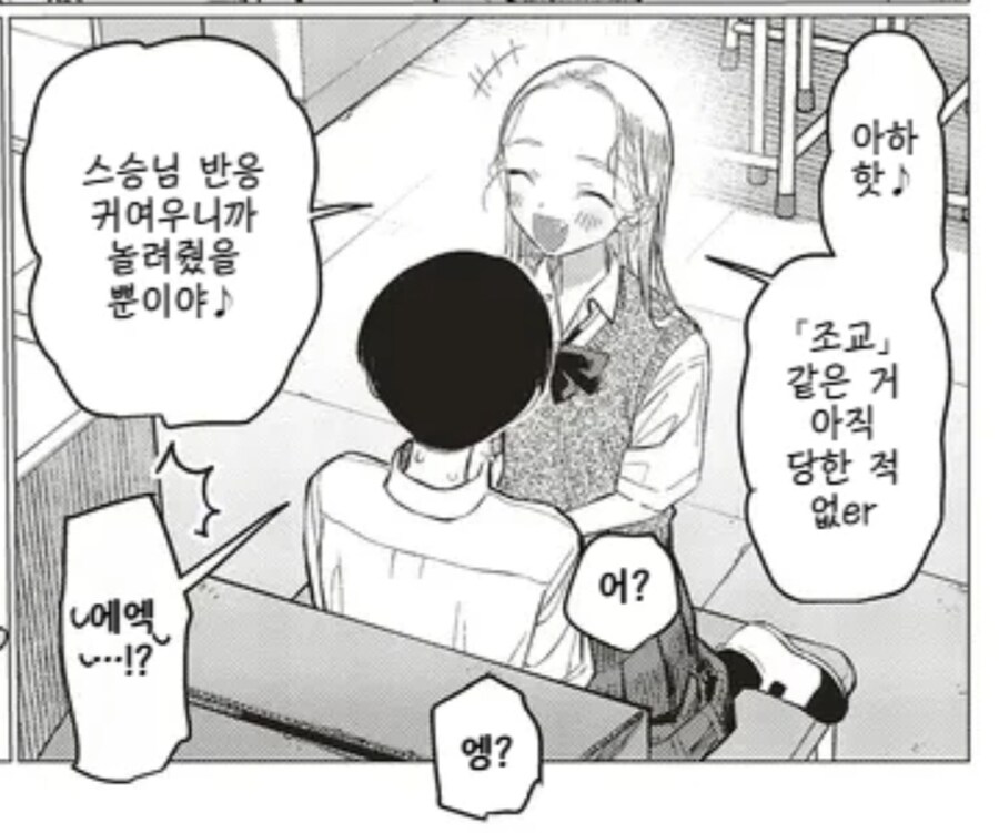 조교? 사샤는 그런거 당한 적 없는걸???_2.jpg