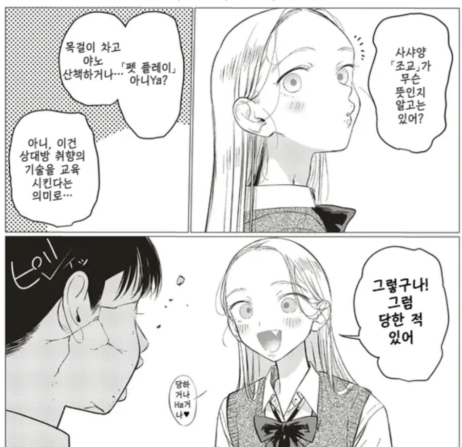 조교? 사샤는 그런거 당한 적 없는걸???_4.jpg