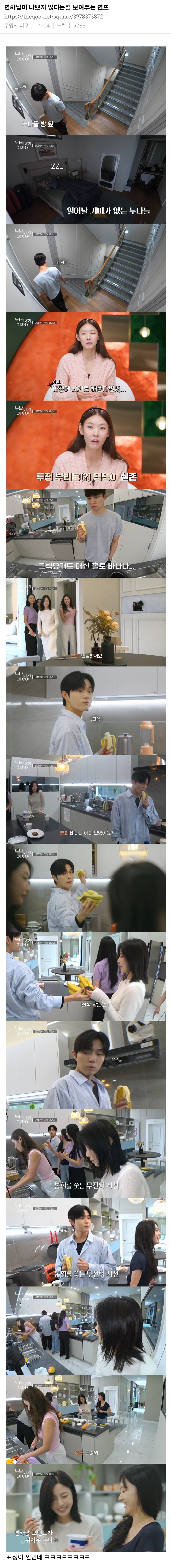 연하남 매너에 푹 빠진 연상녀 누나들.jpg_1.jpg