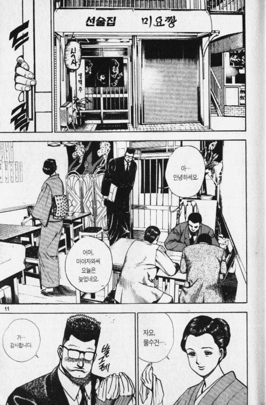 일본 술집에서 하면 안되는것_1.png