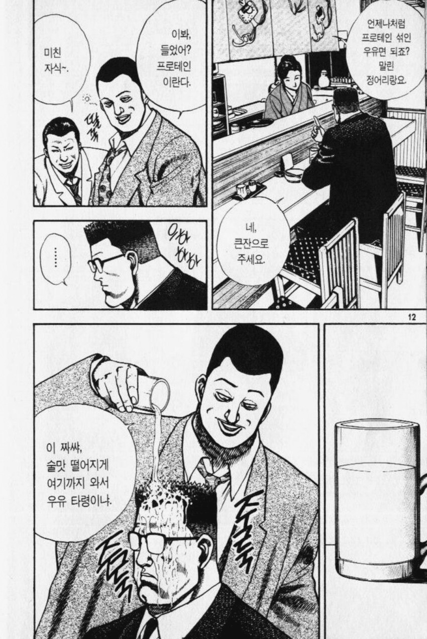 일본 술집에서 하면 안되는것_2.png