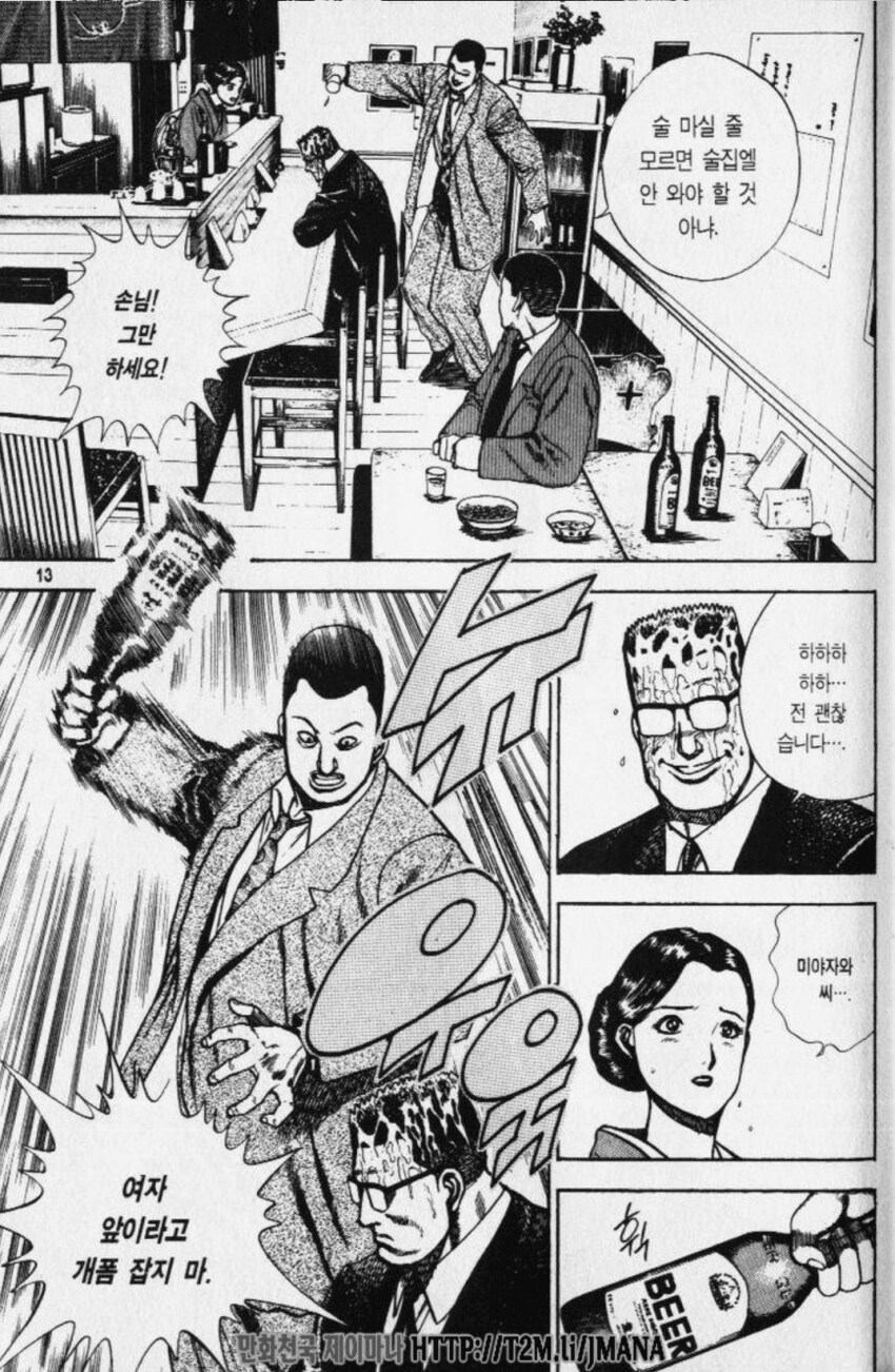 일본 술집에서 하면 안되는것_3.png