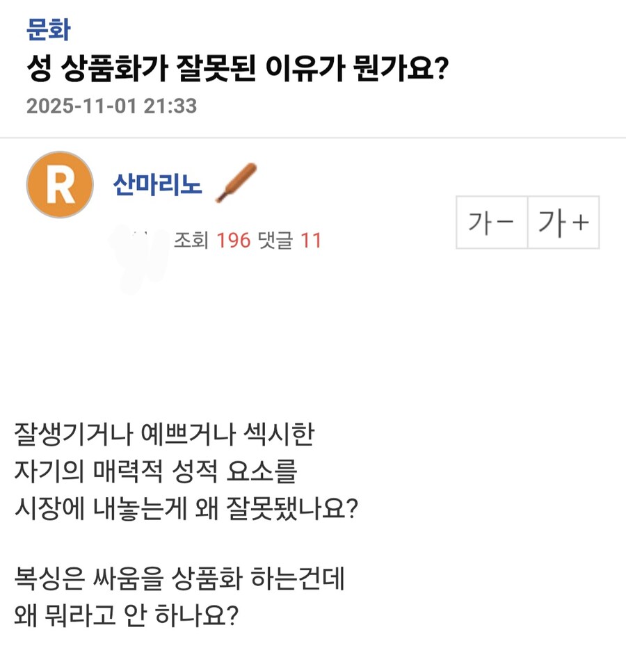 성 상품화가 잘못된 이유를 말해주세요_1.jpg