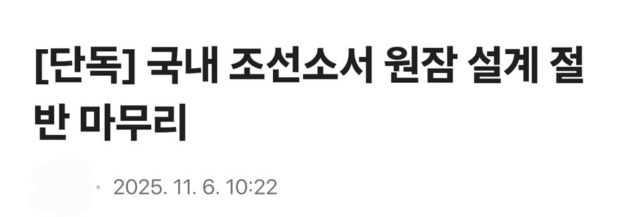 ??? : 발표난 다음에 만든거 맞지?_1.jpg