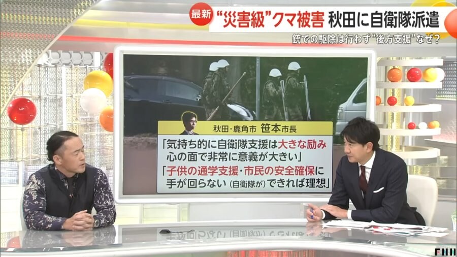 일본 곰 퇴치에 자위대 투입_2.jpg