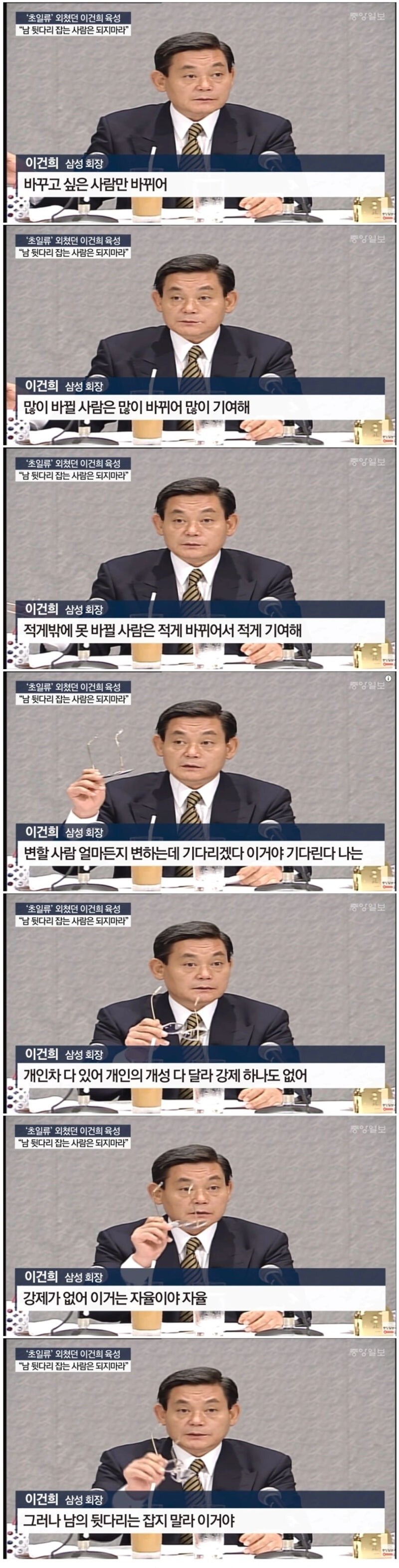 영어 선생, 수업 시간에 웃었다고 체벌.jpg_4.jpg