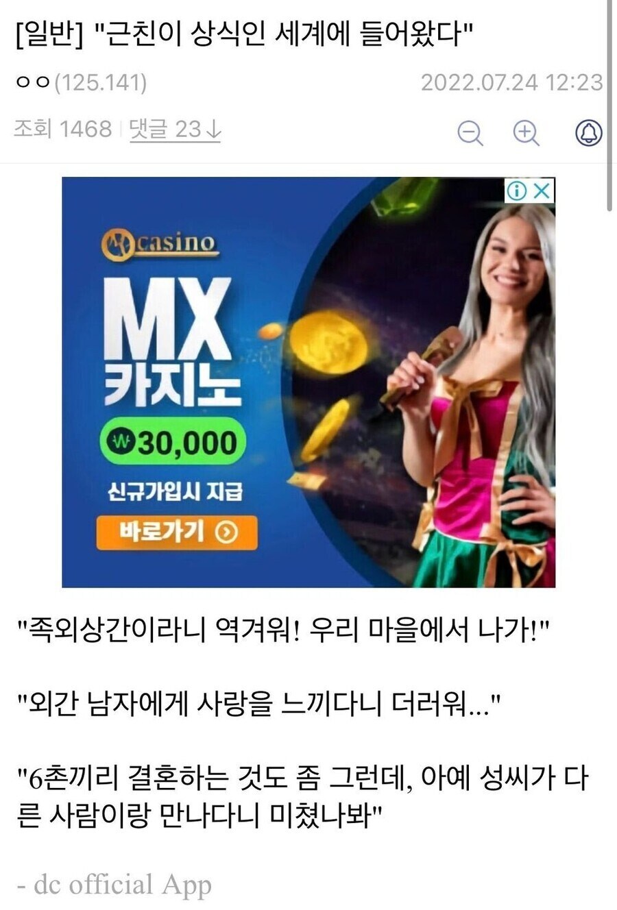 근친이 상식인 세계에 들어왔다_1.jpg