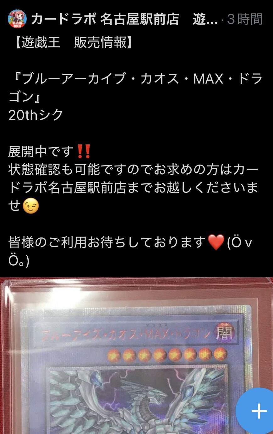 뭔가 좀 이상한 유희왕 카드 판매 트윗.jpg_1.jpg