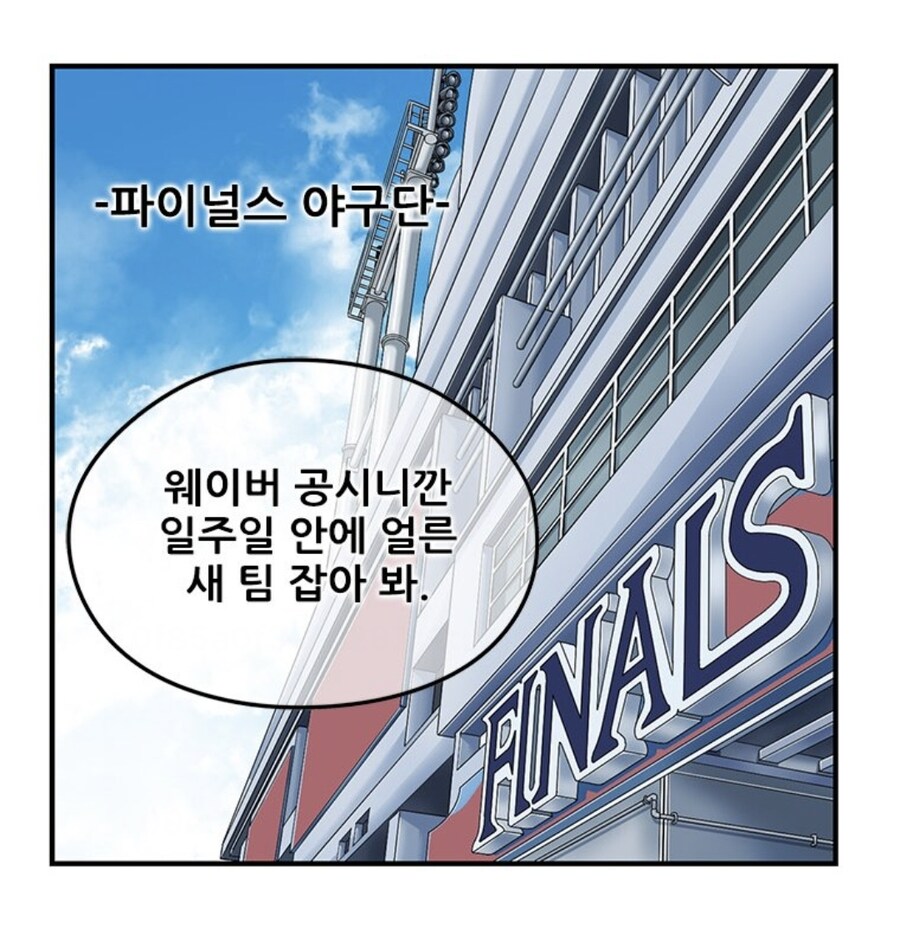 0티어 와이프를 가진 남편.MANHWA_1.jpg