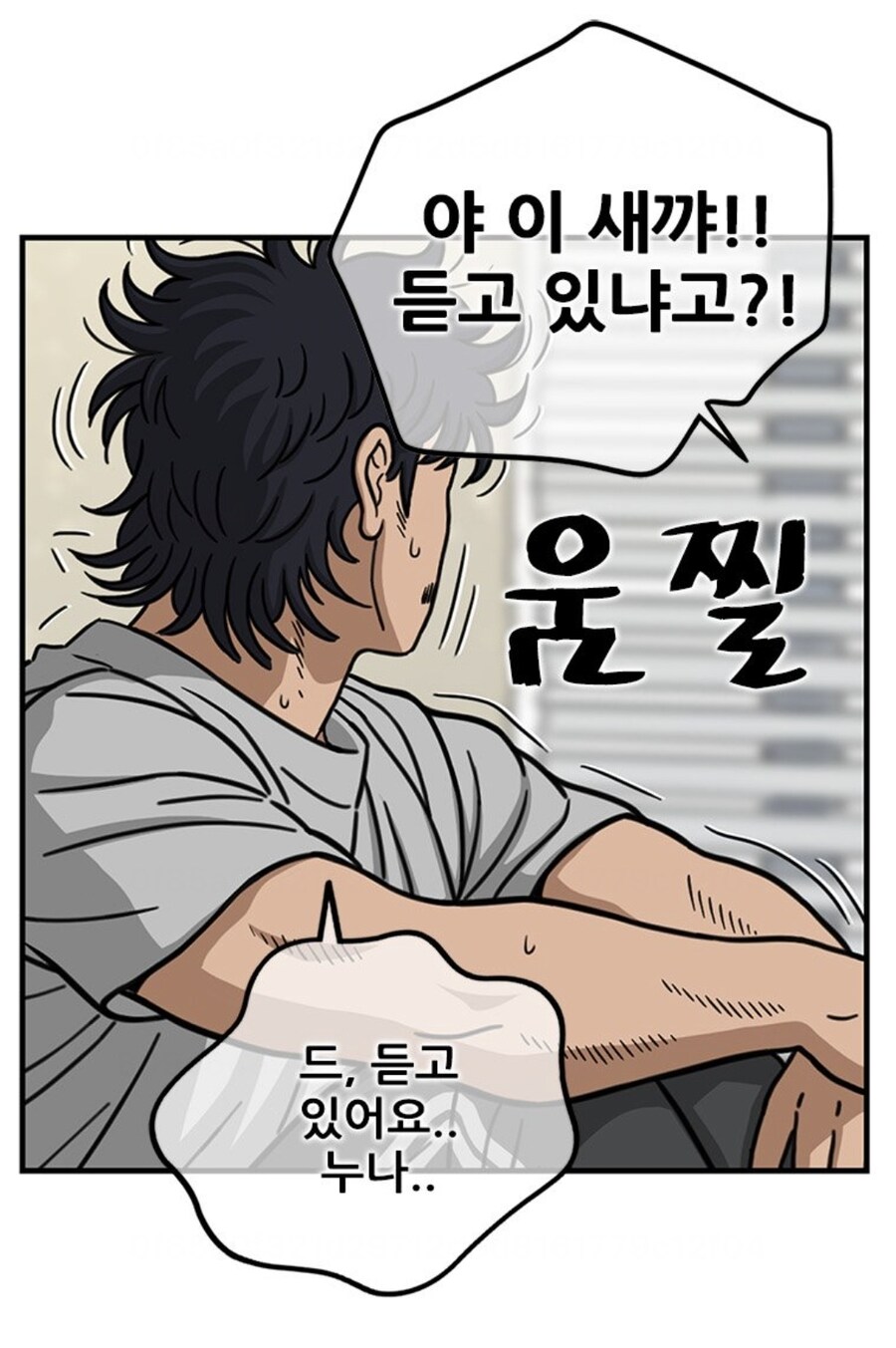 0티어 와이프를 가진 남편.MANHWA_6.jpg