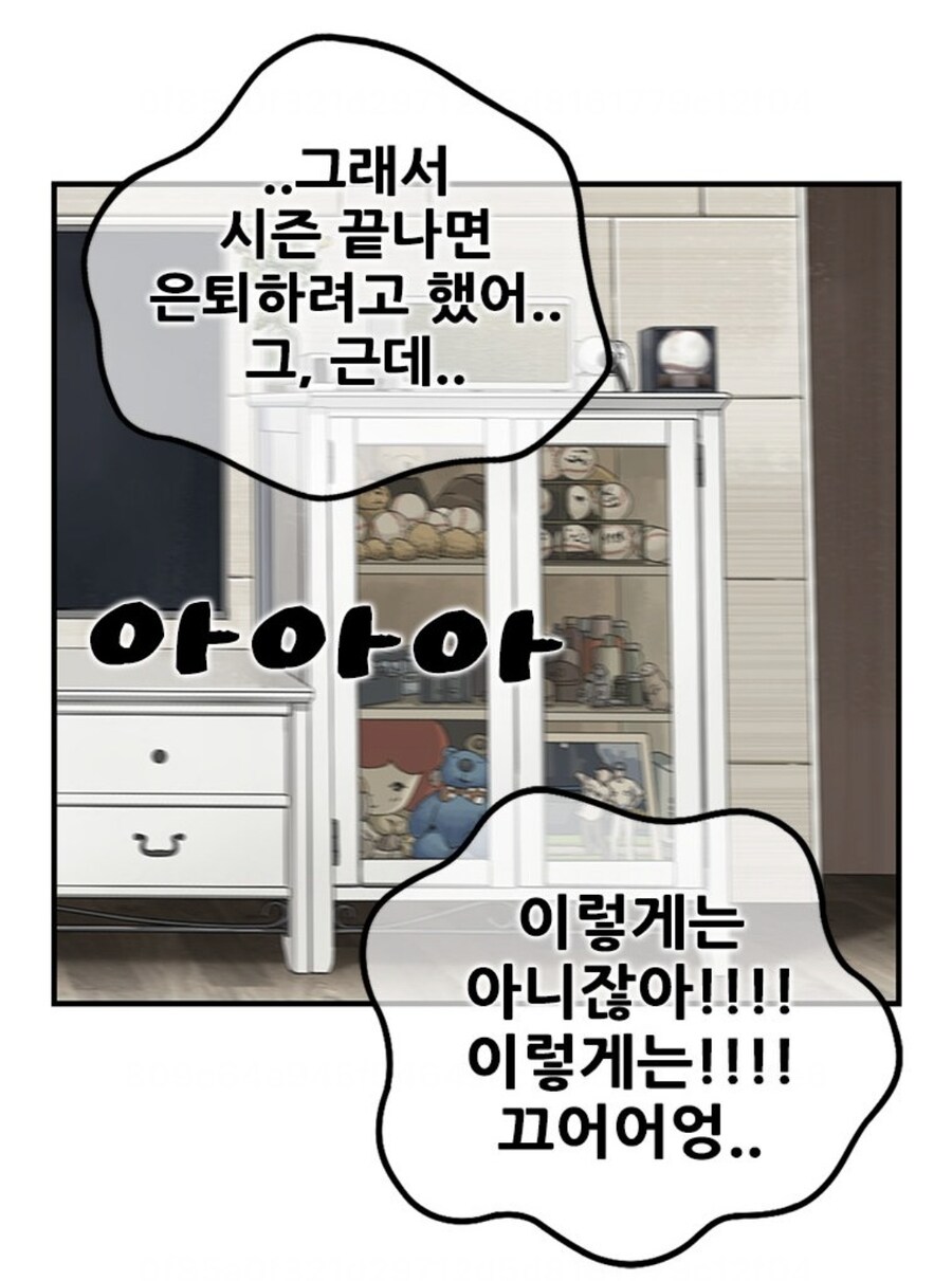 0티어 와이프를 가진 남편.MANHWA_10.jpg