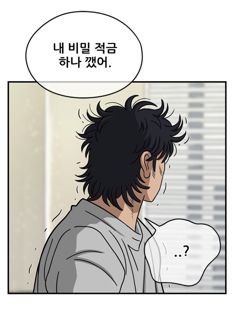 0티어 와이프를 가진 남편.MANHWA_11.jpg