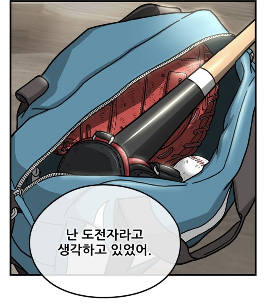 0티어 와이프를 가진 남편.MANHWA_21.jpg