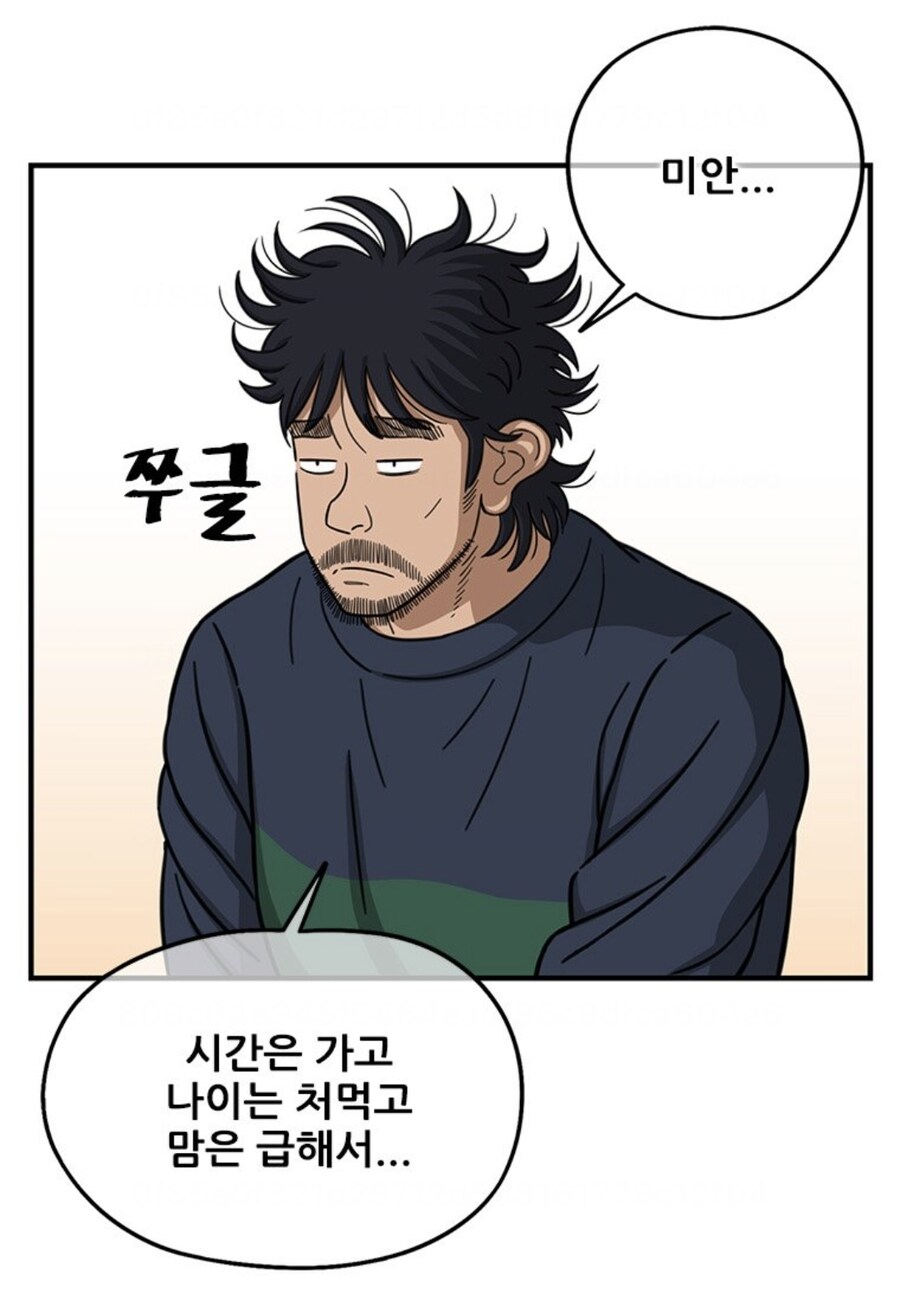 0티어 와이프를 가진 남편.MANHWA_23.jpg