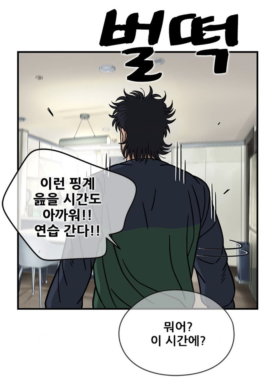 0티어 와이프를 가진 남편.MANHWA_24.jpg