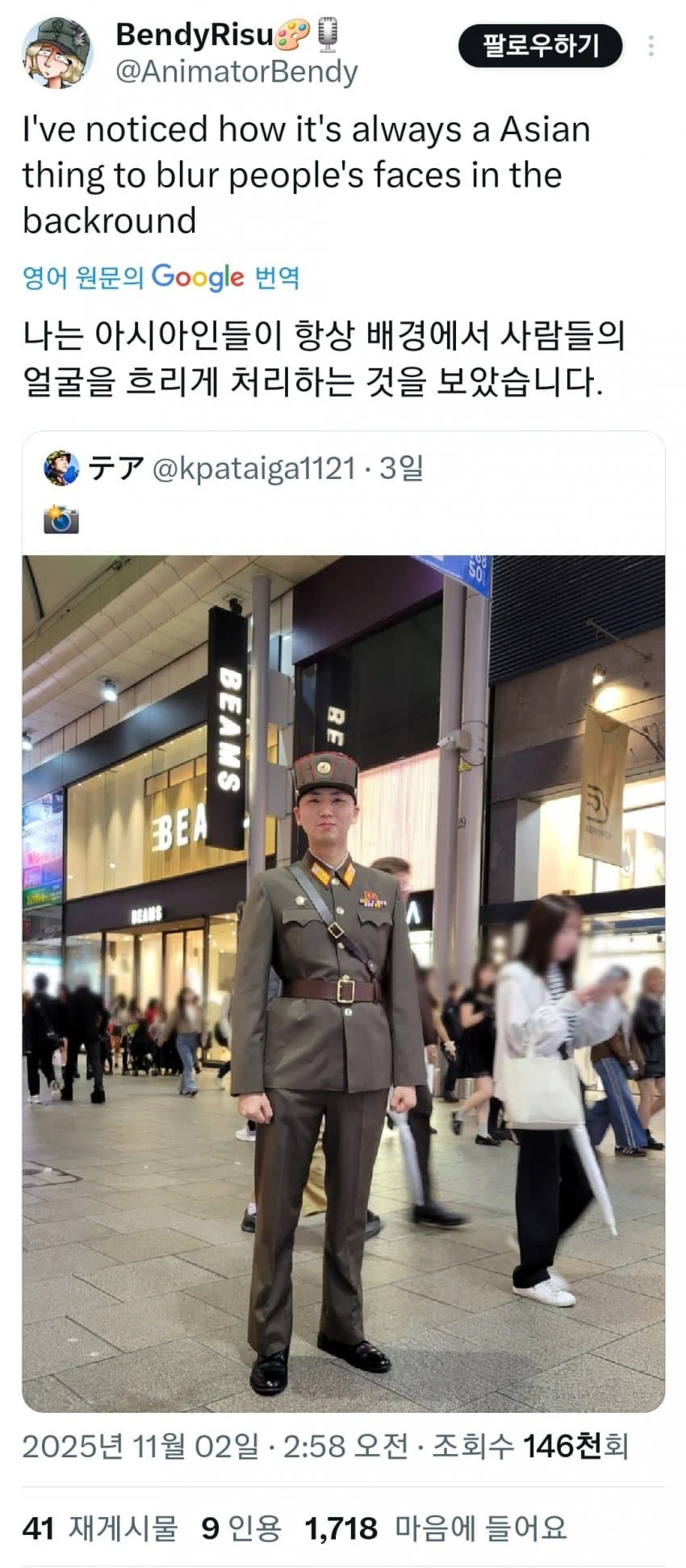 한국 일본 등에서 사진에서 타인 얼굴 모자이크 처리하는것에 대한 반응_1.webp