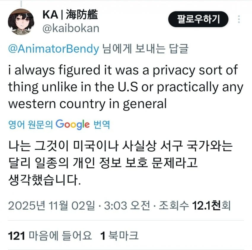 한국 일본 등에서 사진에서 타인 얼굴 모자이크 처리하는것에 대한 반응_3.webp