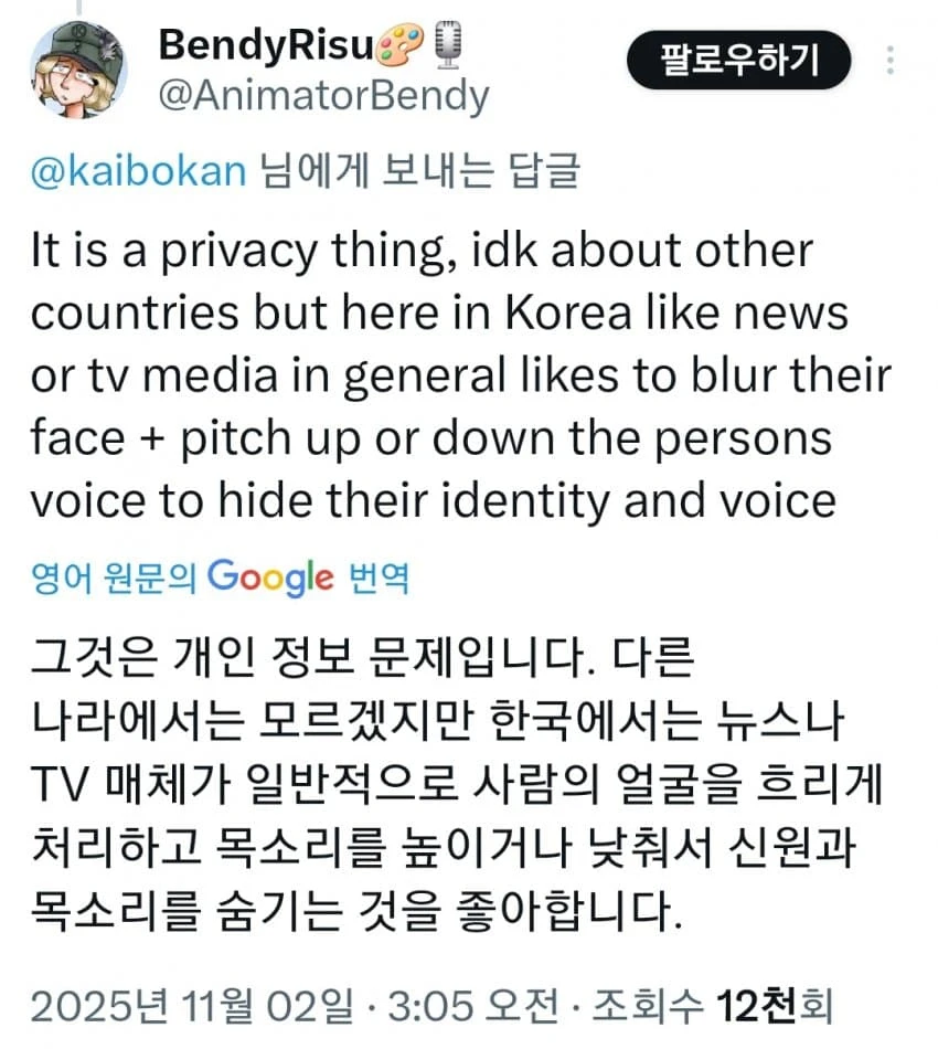 한국 일본 등에서 사진에서 타인 얼굴 모자이크 처리하는것에 대한 반응_4.webp