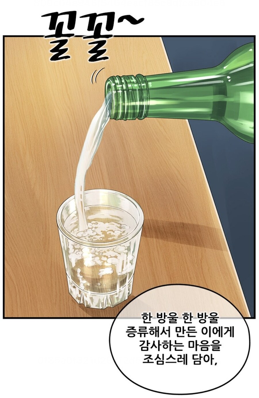 0티어 와이프를 가진 남편.MANHWA_32.jpg