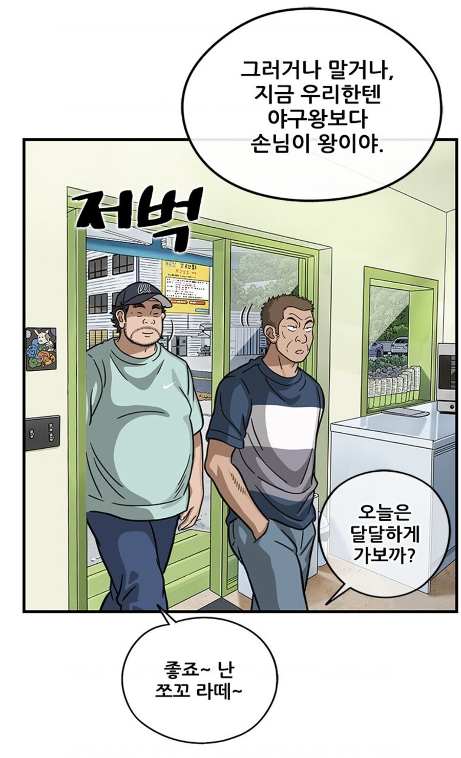 0티어 와이프를 가진 남편.MANHWA_41.jpg