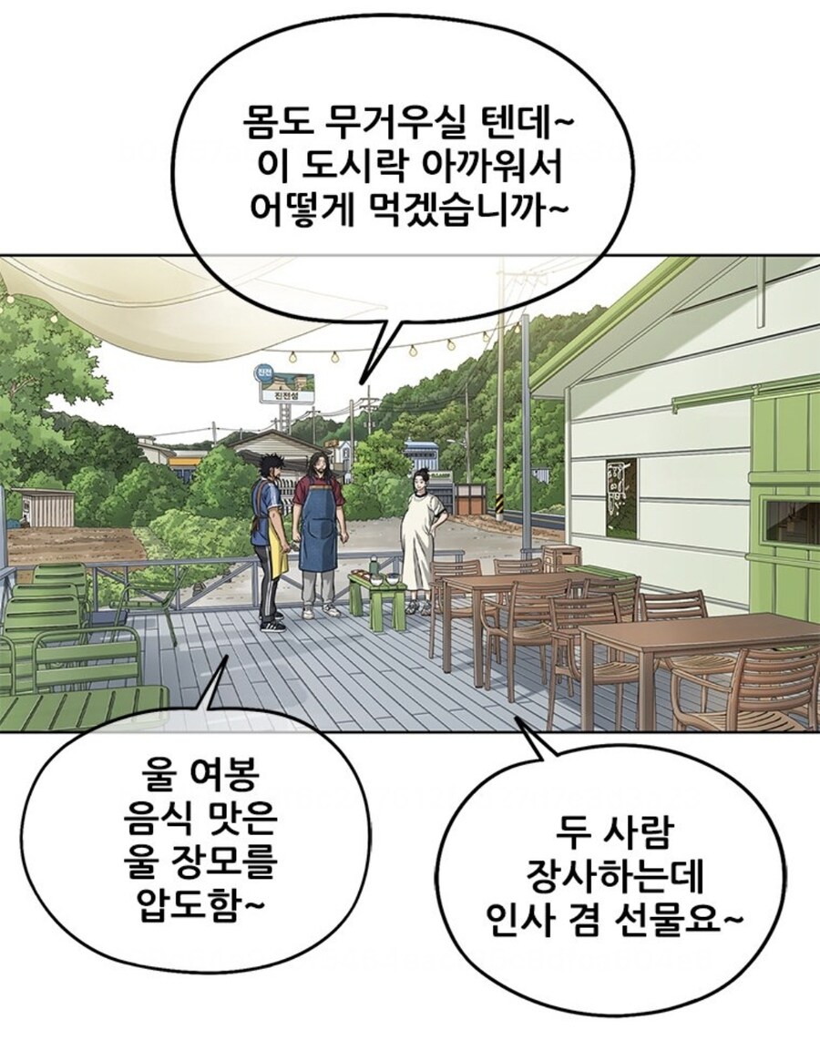 0티어 와이프를 가진 남편.MANHWA_45.jpg