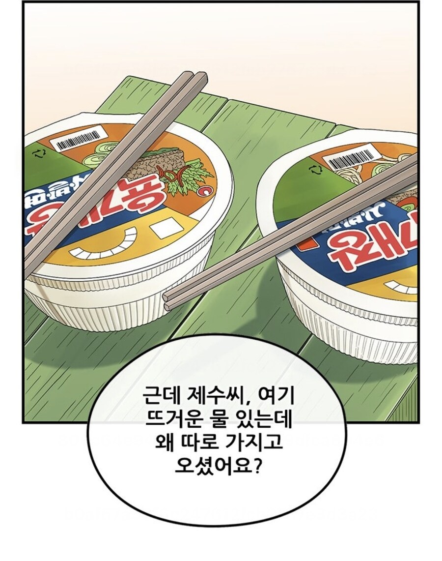 0티어 와이프를 가진 남편.MANHWA_47.jpg