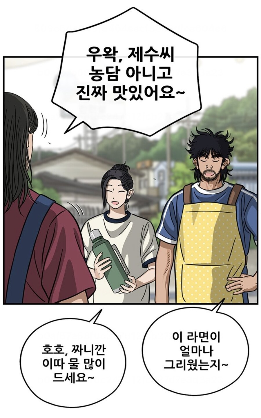 0티어 와이프를 가진 남편.MANHWA_50.jpg