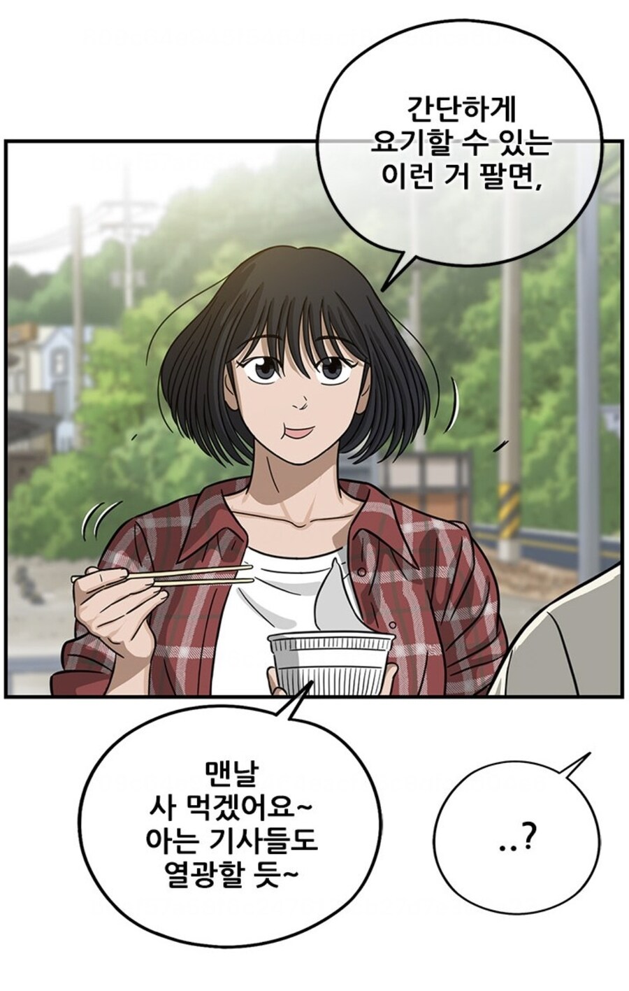 0티어 와이프를 가진 남편.MANHWA_51.jpg