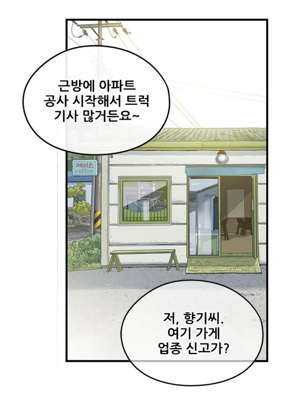 0티어 와이프를 가진 남편.MANHWA_52.jpg