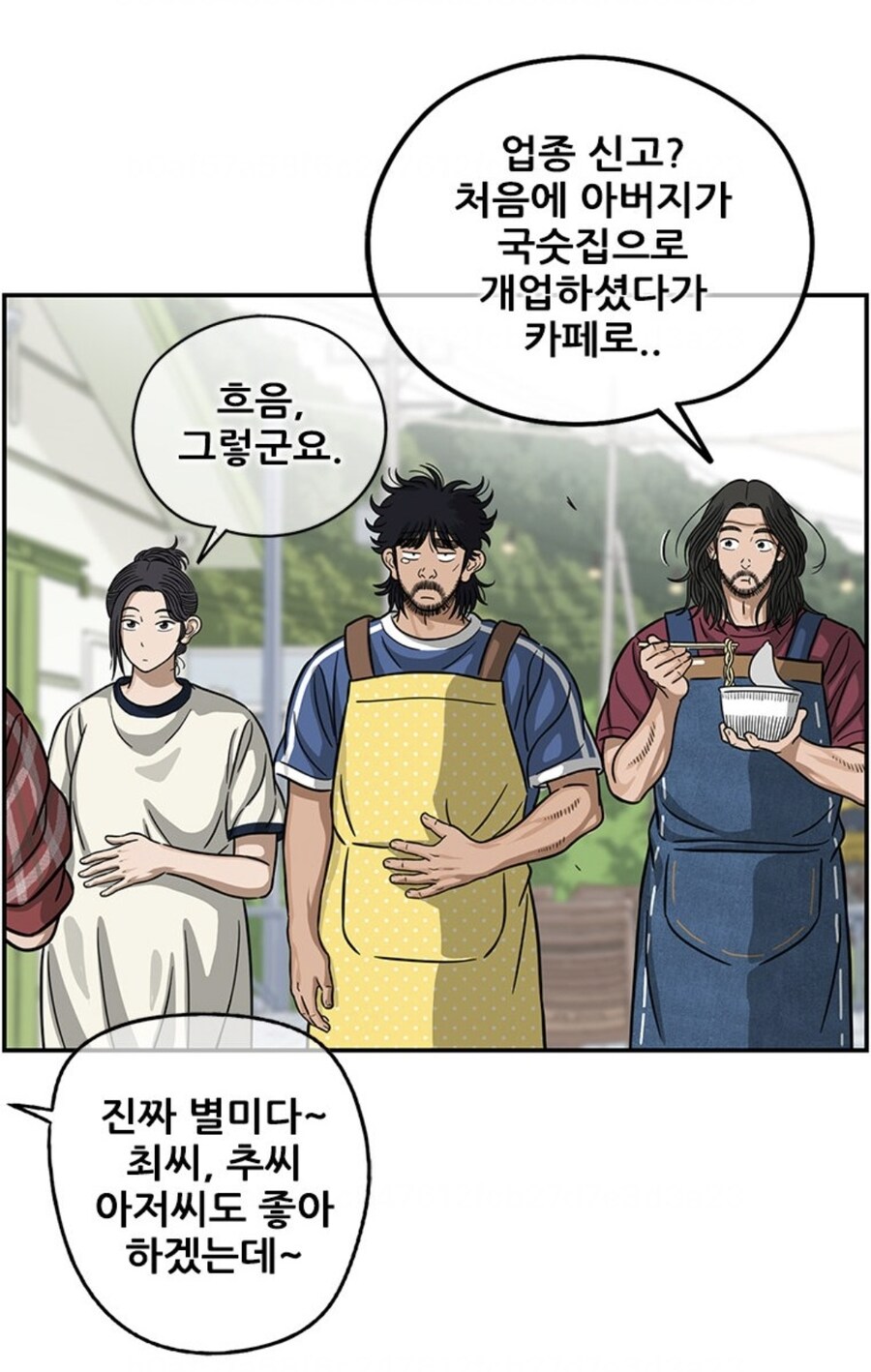 0티어 와이프를 가진 남편.MANHWA_53.jpg