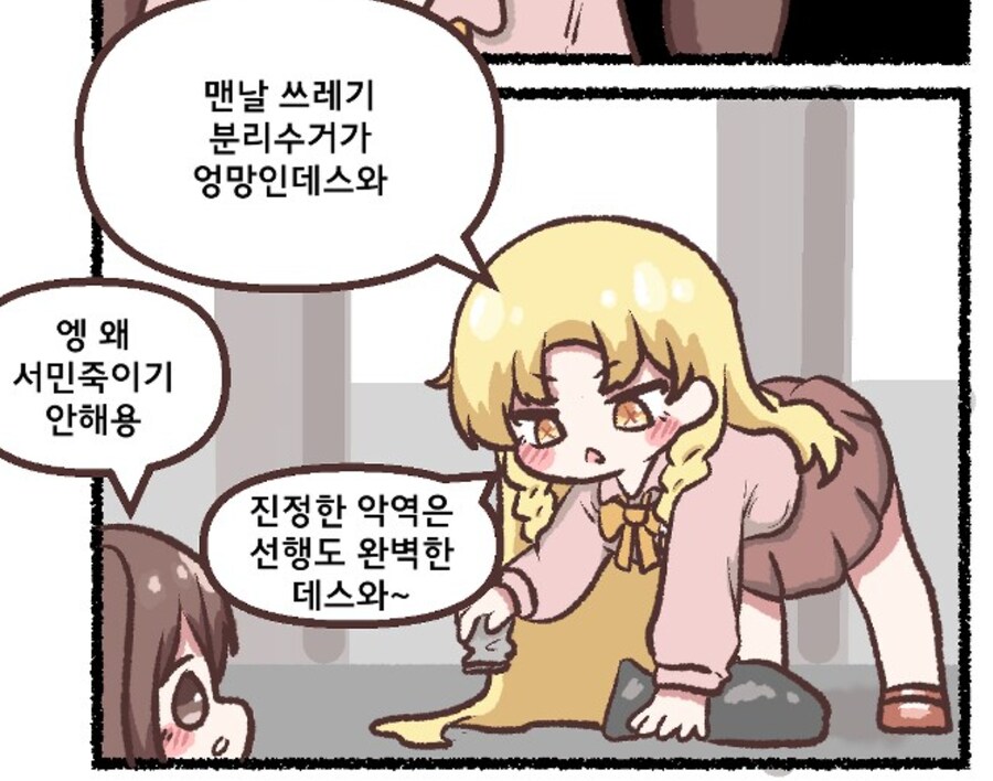 드뎌 본성을 드러내는 악역영애 데스와_1.jpg