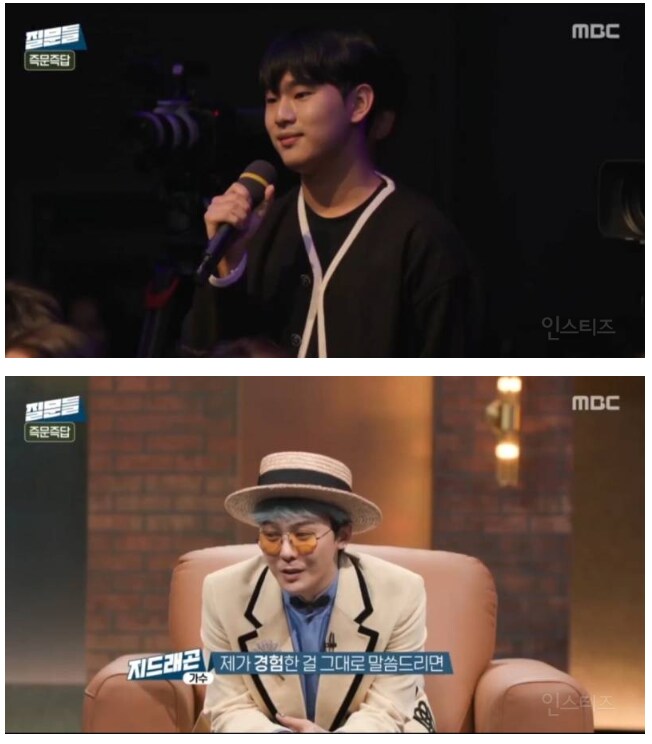 롤모델이나 우상을 하나만 가지지말고 여럿 두라는 지드래곤.jpg_2.png