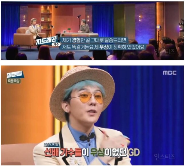 롤모델이나 우상을 하나만 가지지말고 여럿 두라는 지드래곤.jpg_3.png