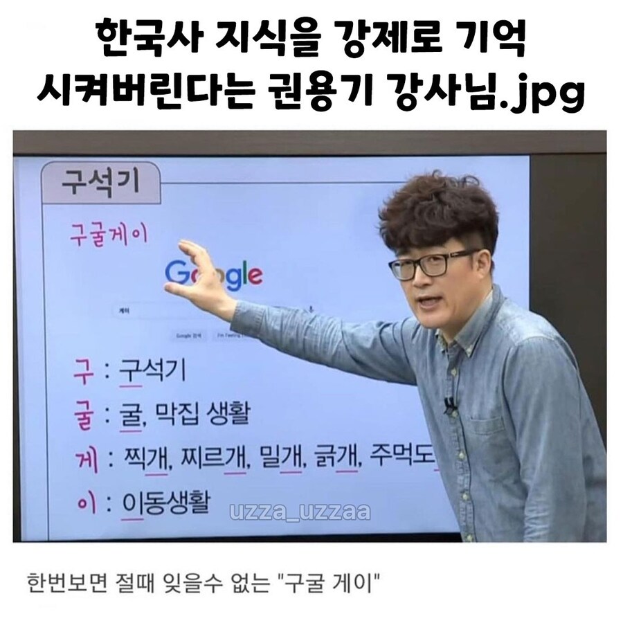 한국사 강제로 주입시키는 강사님_1.jpg