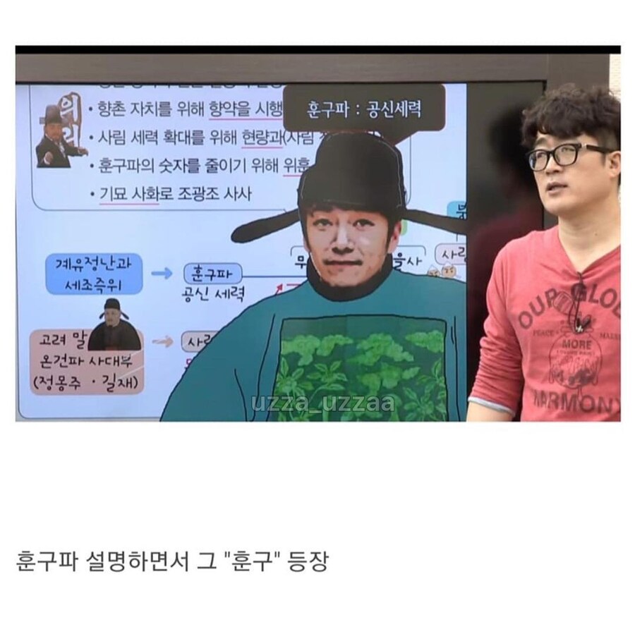 한국사 강제로 주입시키는 강사님_4.jpg
