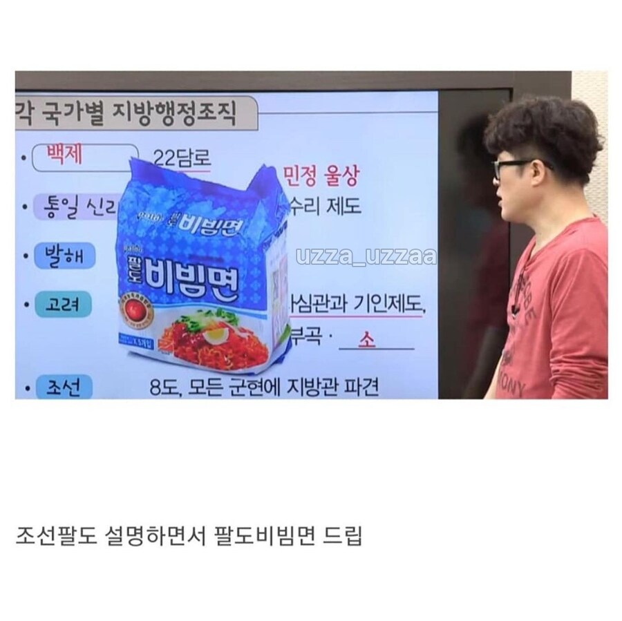 한국사 강제로 주입시키는 강사님_7.jpg