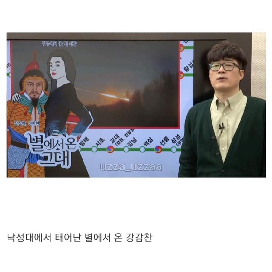 한국사 강제로 주입시키는 강사님_8.jpg