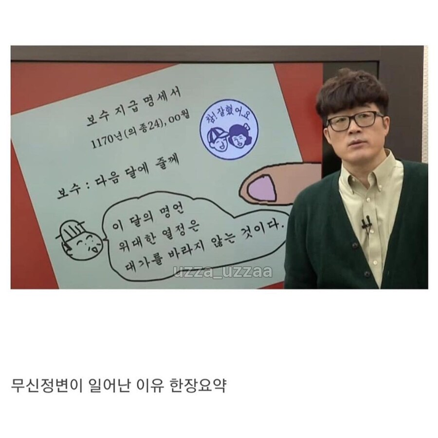한국사 강제로 주입시키는 강사님_9.jpg
