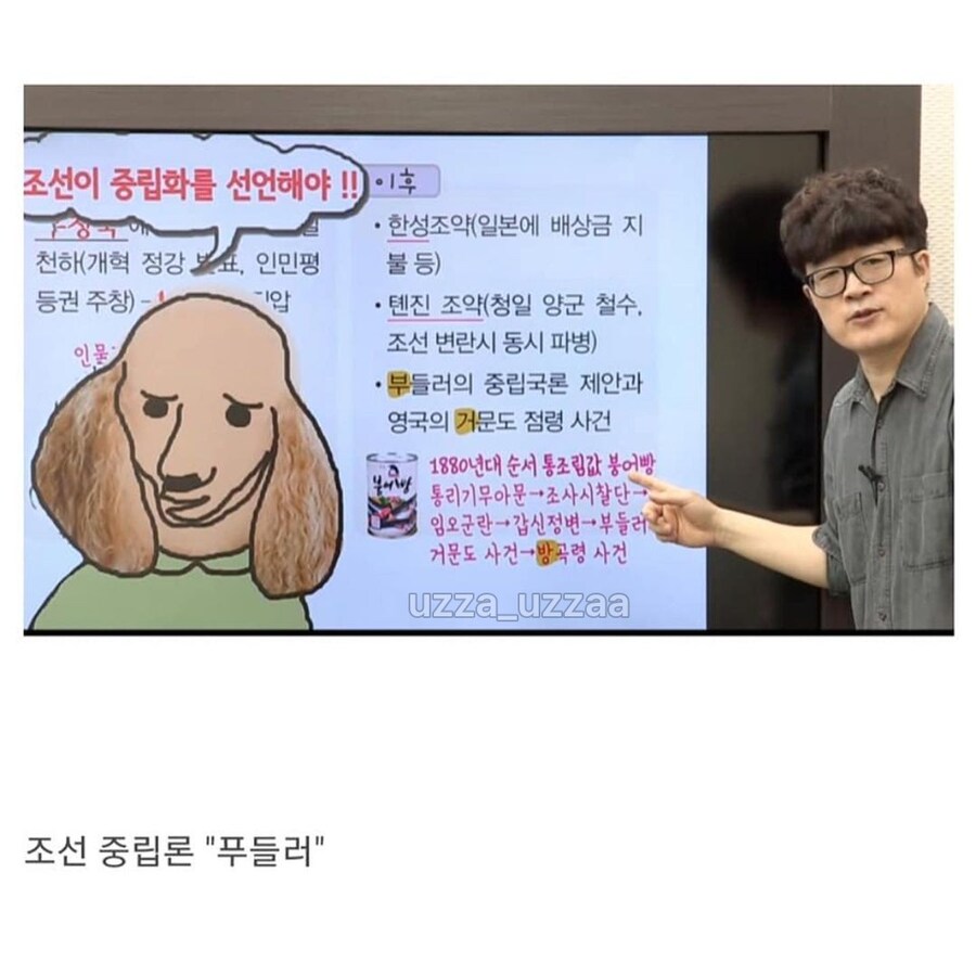 한국사 강제로 주입시키는 강사님_10.jpg