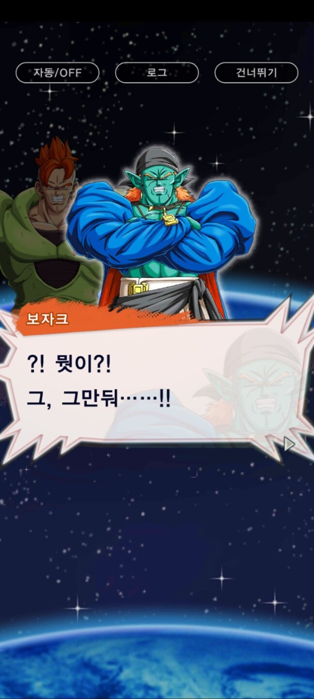 매콤한 드래곤볼 모바일 스토리_2.jpg