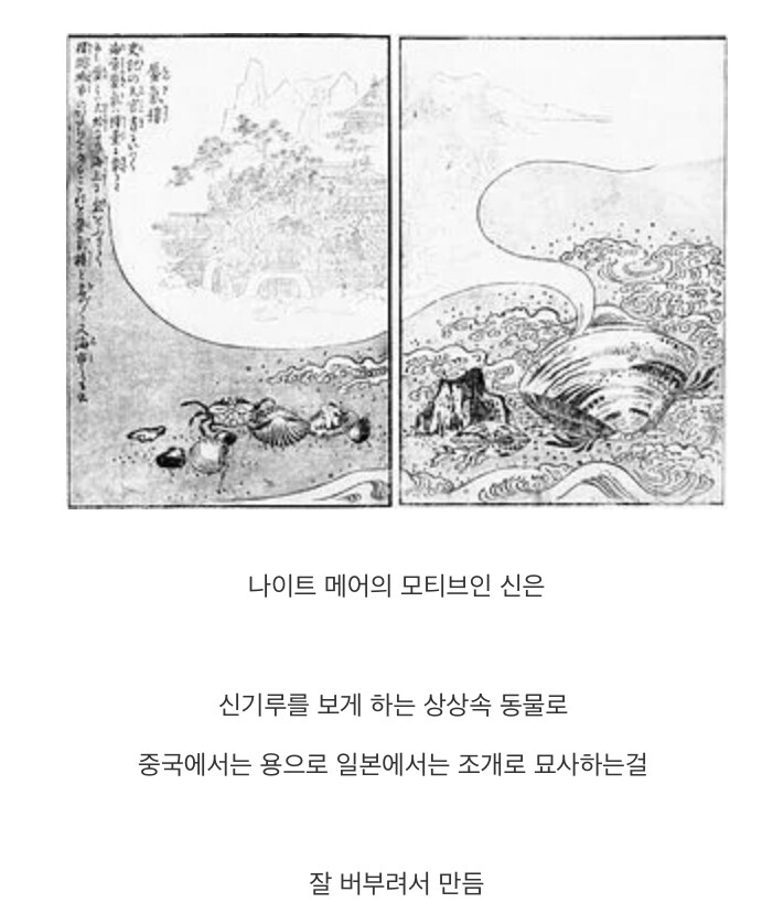 던전밥에서 나이트메어를 용의 일종이라고 한 이유_2.jpg