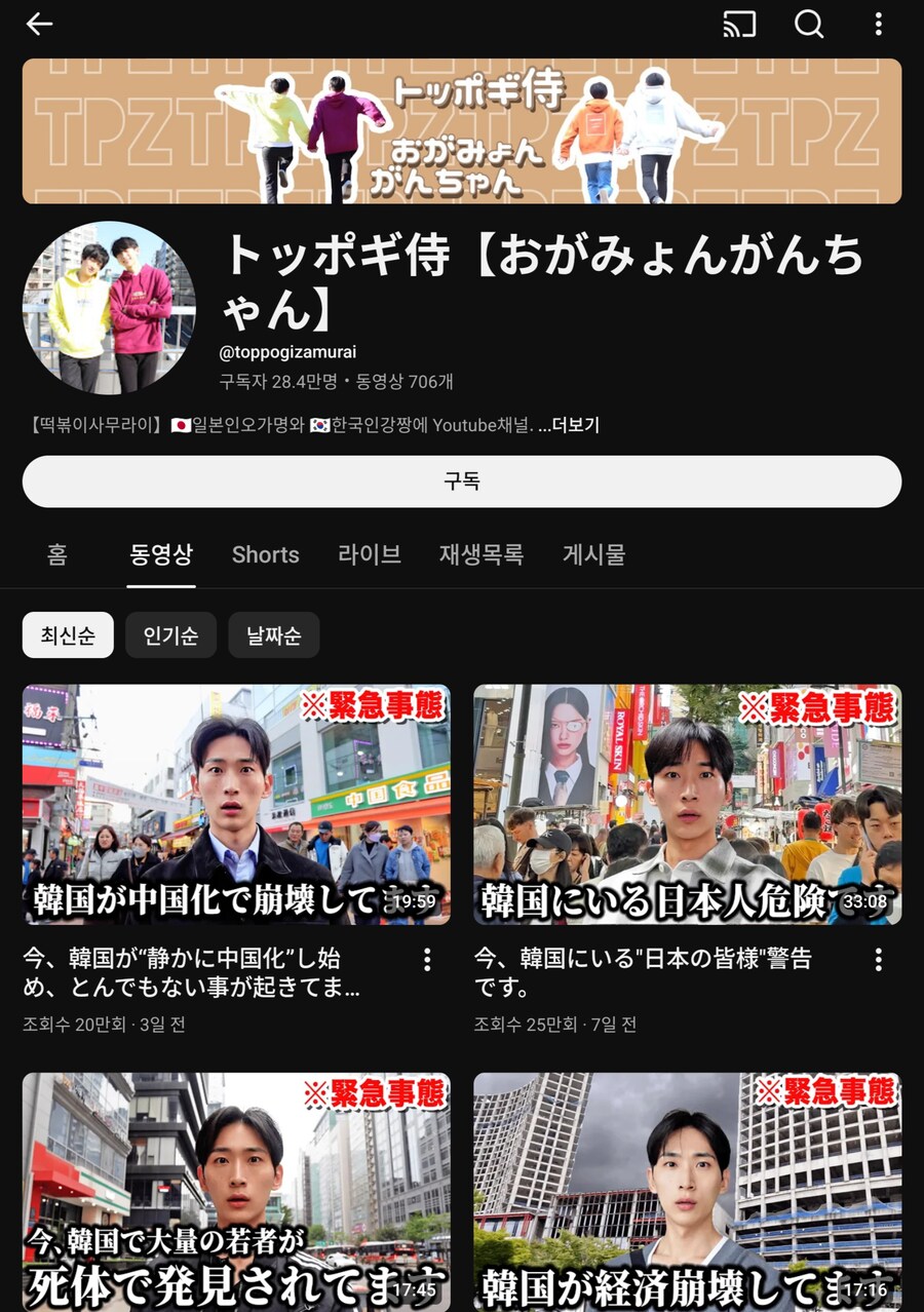 나만 혐한일뽕 한국인 유튜버를 알순 없어_1.png