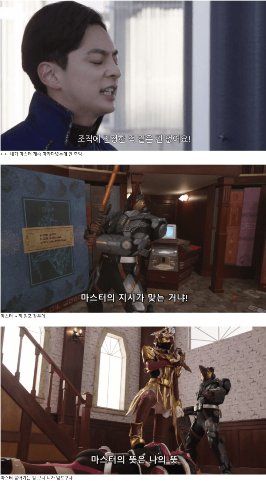 가면라이더) 세이버로 이해하는 어몽어스_2.jpg