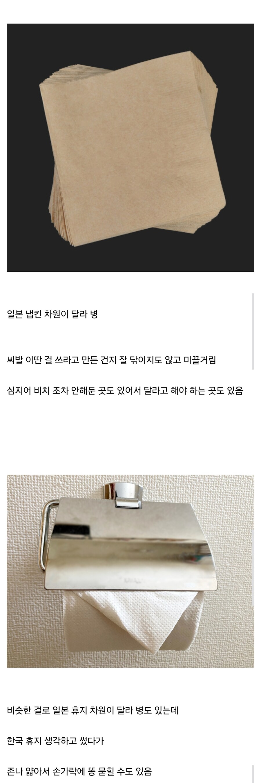 일본갔다오면 걸린다는 차원이 달라 병.jpg_1.jpg